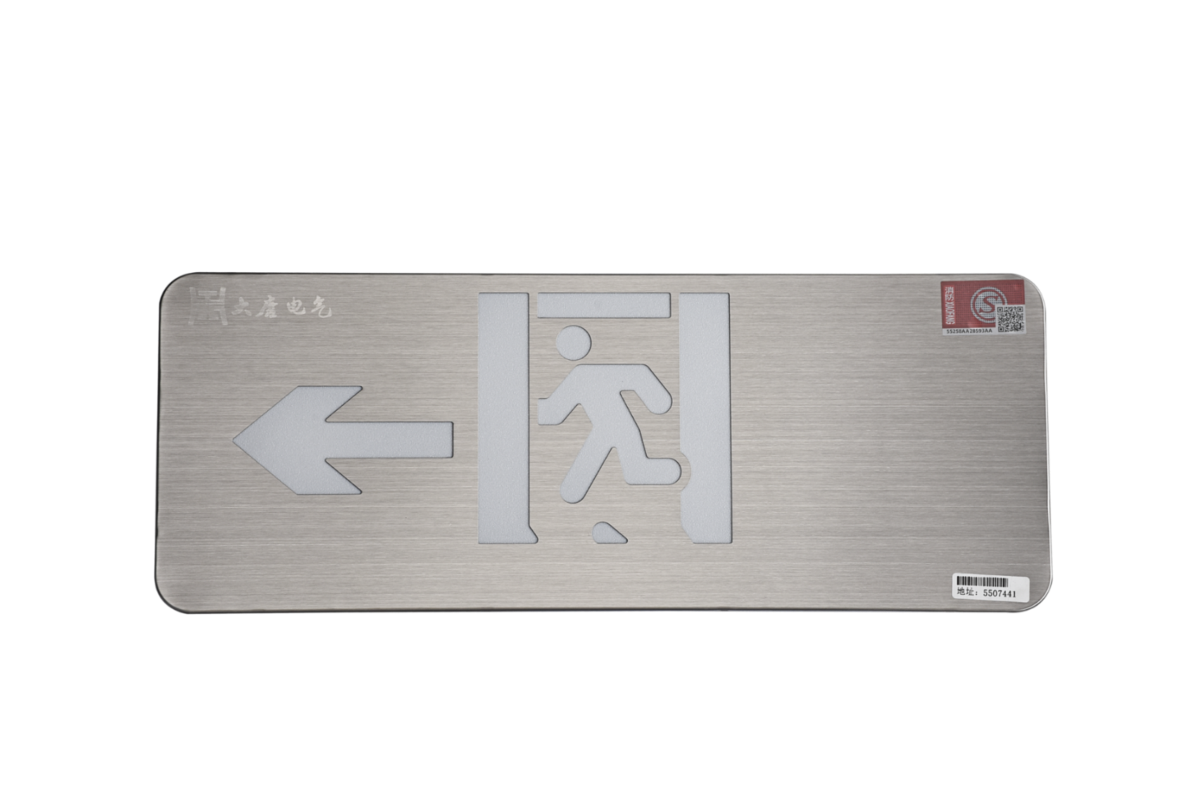 A型消防應(yīng)急標(biāo)志燈具（左向標(biāo)志燈）DSC_2657、DSC_2764、DSC_2804