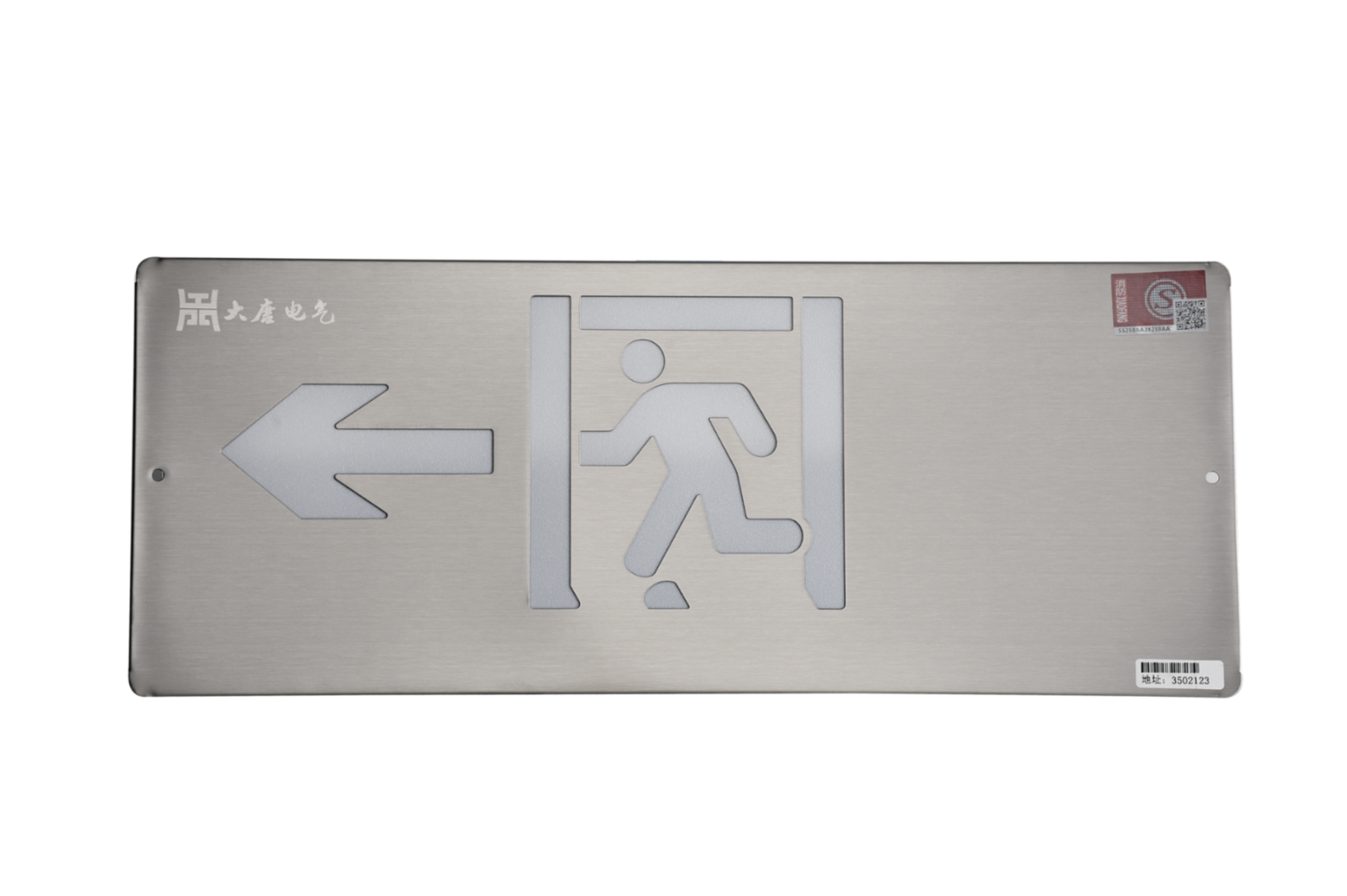 A型消防應(yīng)急標(biāo)志燈具（左向標(biāo)志燈）DSC_2667、DSC_2769、DSC_2819