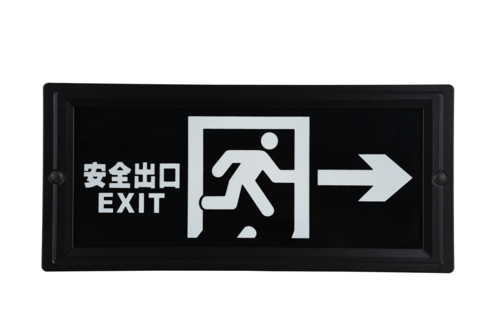 安全出口指示右向燈DSC_2725、DSC_2761、DSC_2797