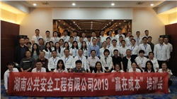 著力造價(jià)管理，力爭(zhēng)“贏在成本”