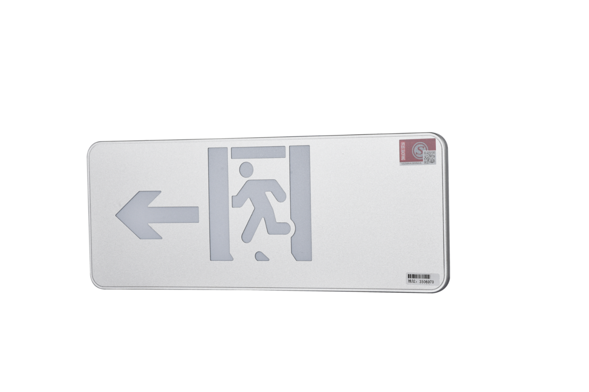 A型消防應(yīng)急標(biāo)志燈具（大型標(biāo)志燈）DSC_2641、DSC_2777、DSC_2816