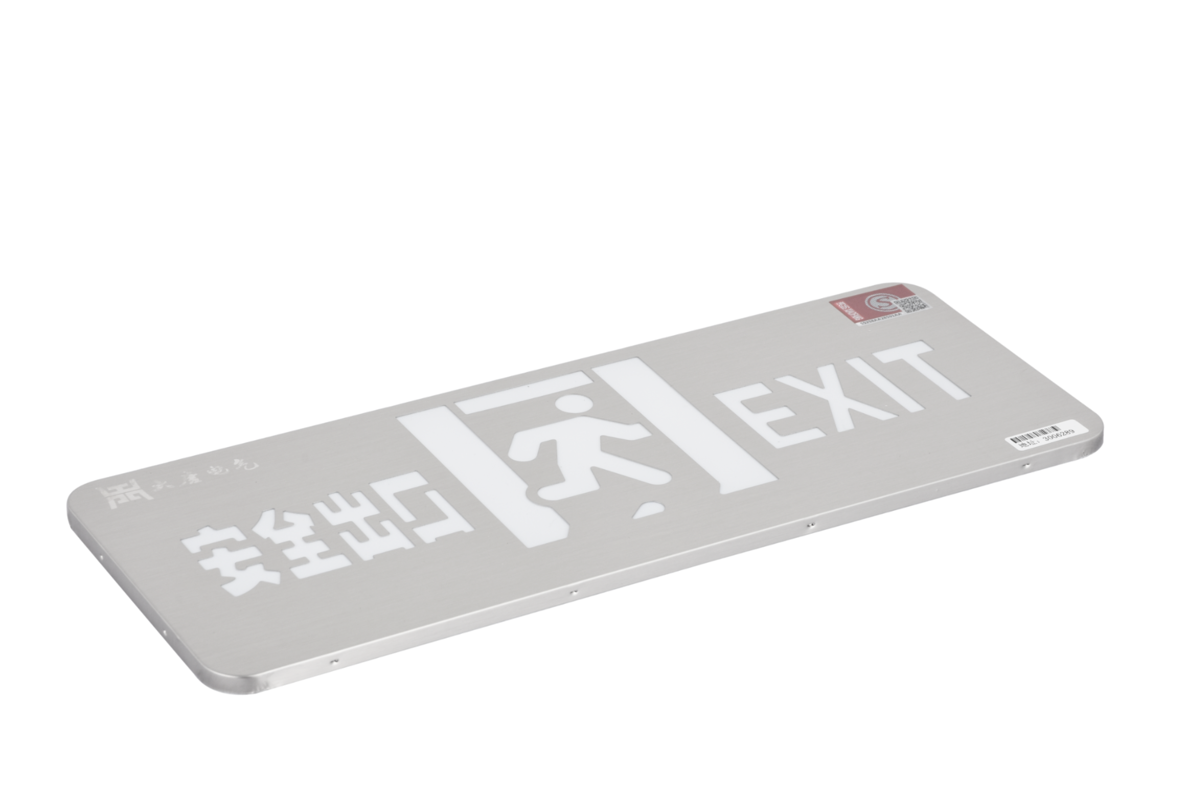 A型消防應急標志燈具（安全出口燈）DSC_2652、DSC_2767、DSC_2806