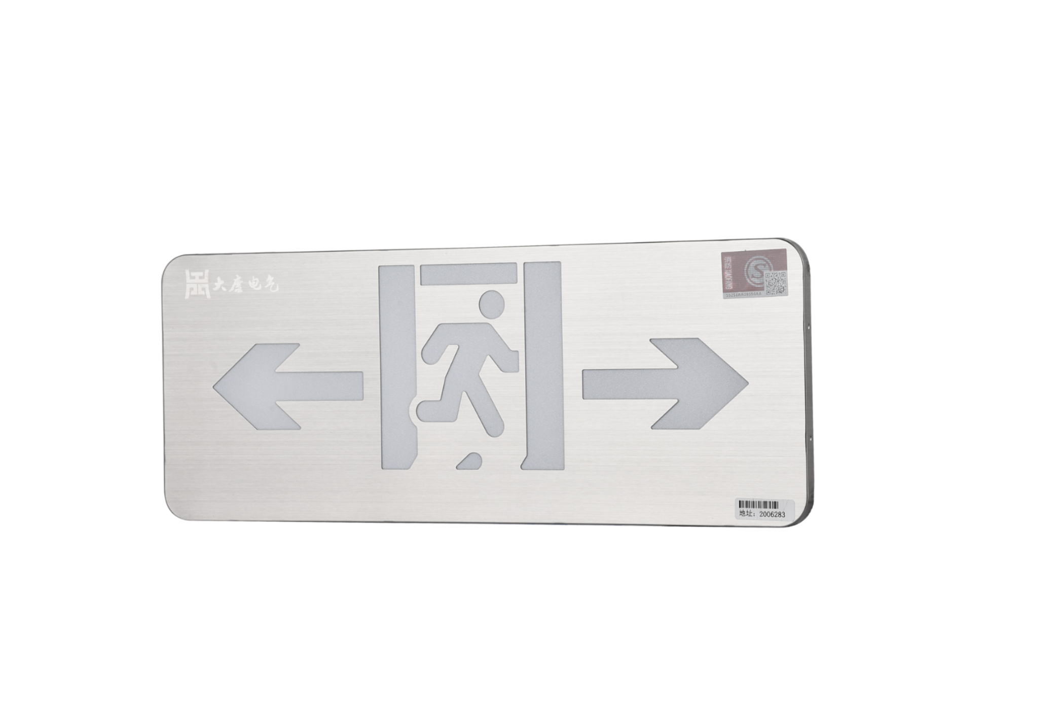 A型消防應(yīng)急標(biāo)志燈具（雙向標(biāo)志燈）DSC_2656、DSC_2765、DSC_2805