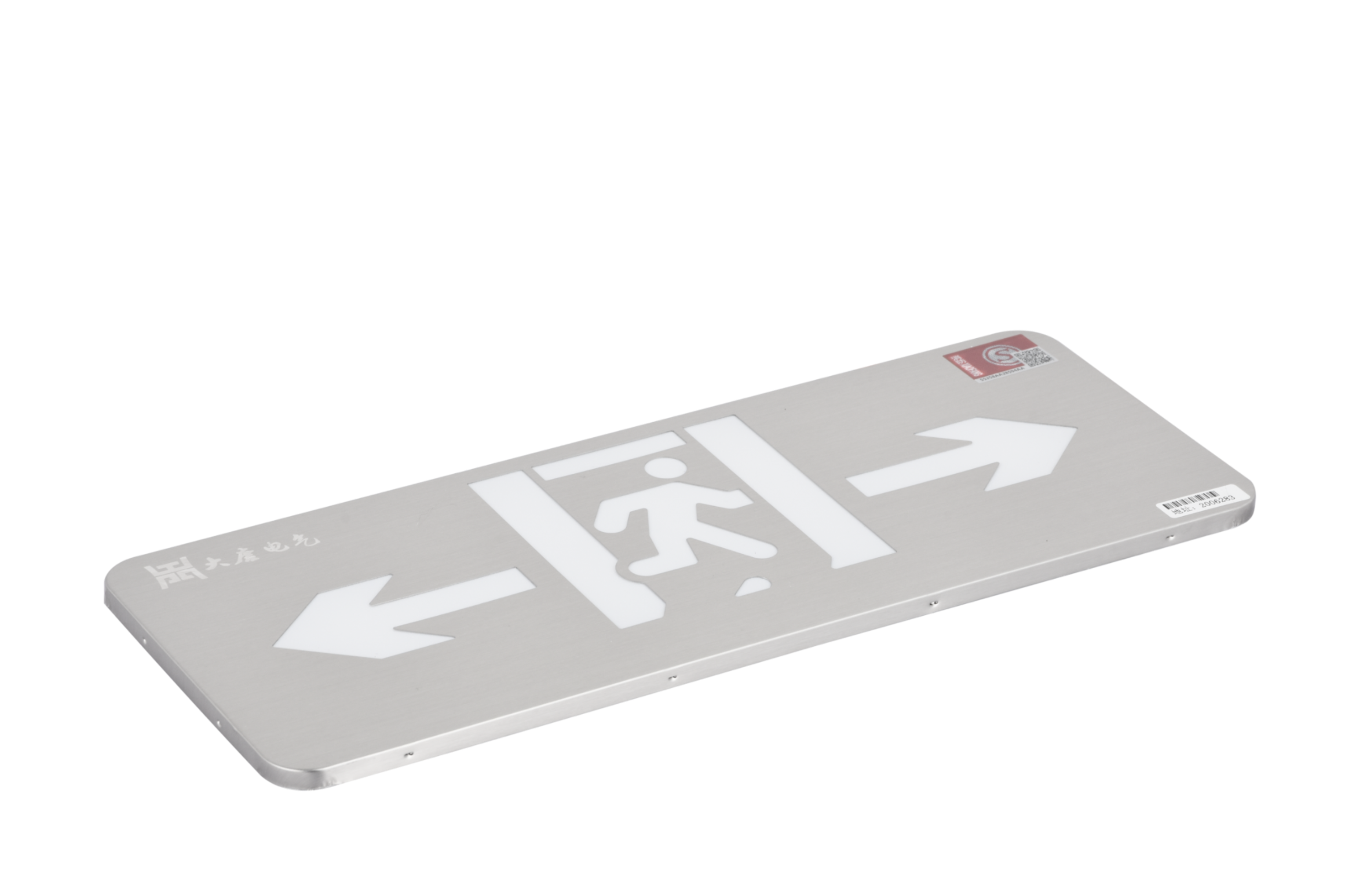 A型消防應(yīng)急標(biāo)志燈具（雙向標(biāo)志燈）DSC_2656、DSC_2765、DSC_2805