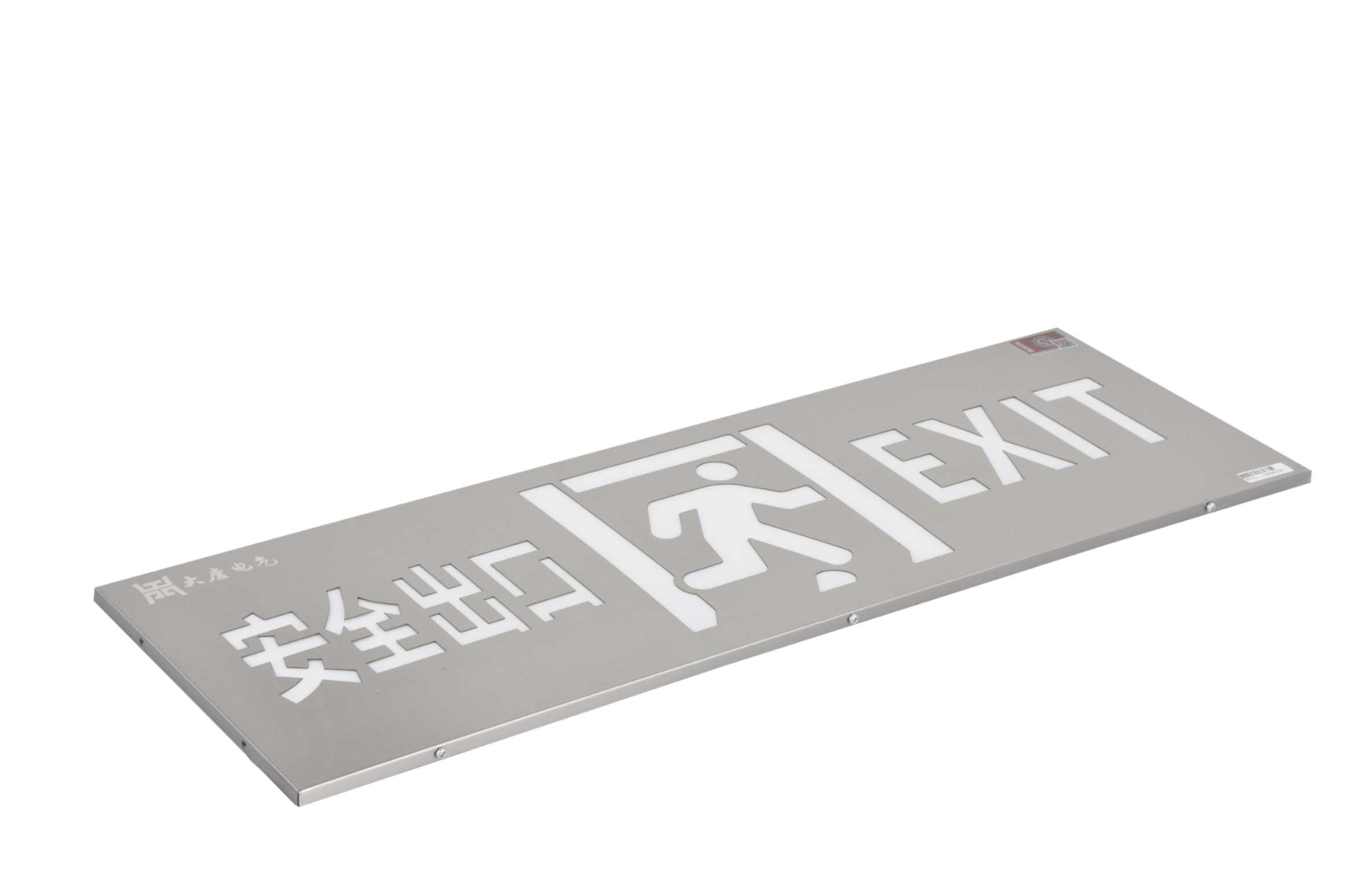 安全出口指示燈DSC_2705、DSC_2827