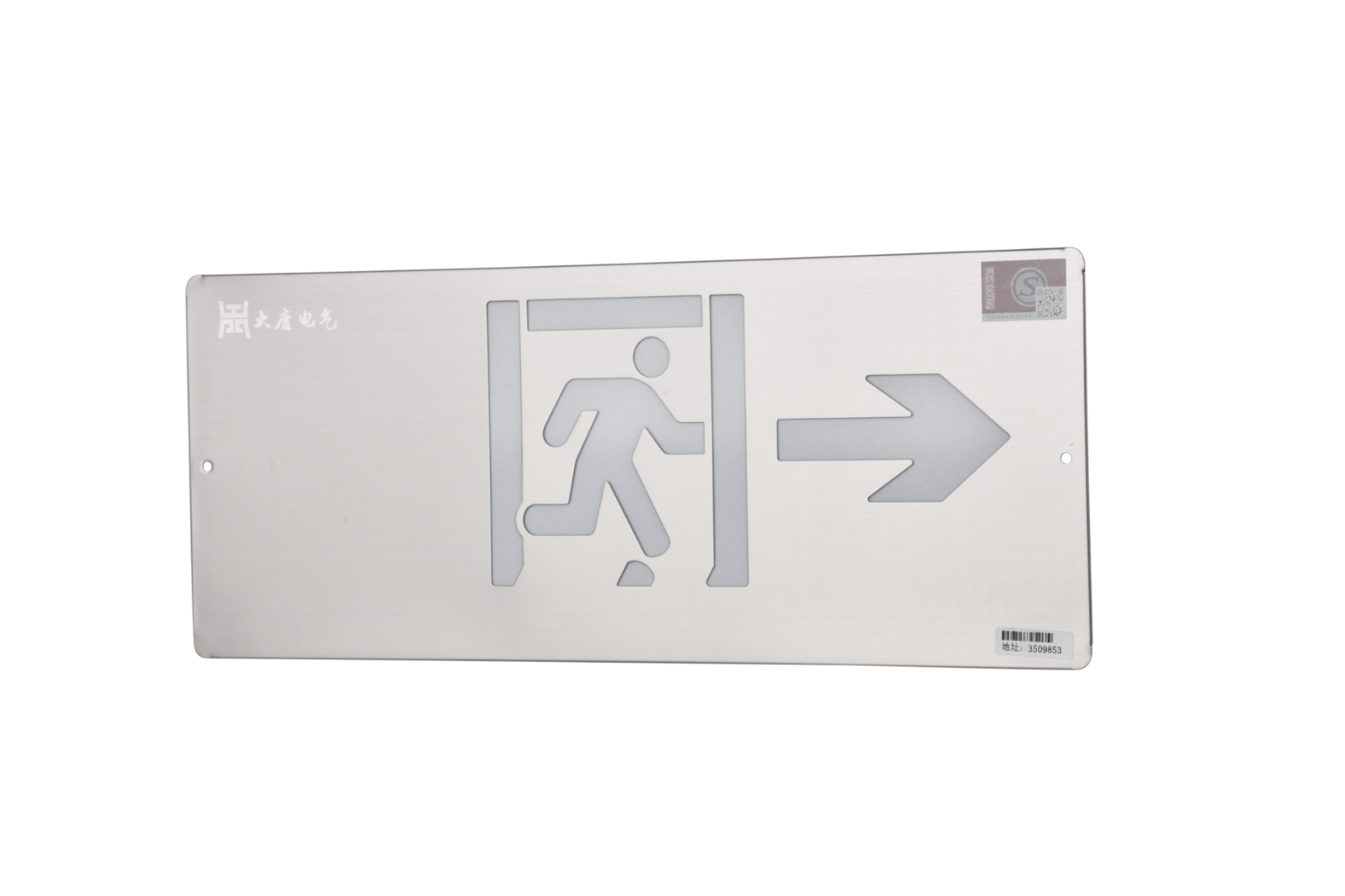 消防應(yīng)急標(biāo)志右向燈具DSC_2669、DSC_2768、DSC_2818