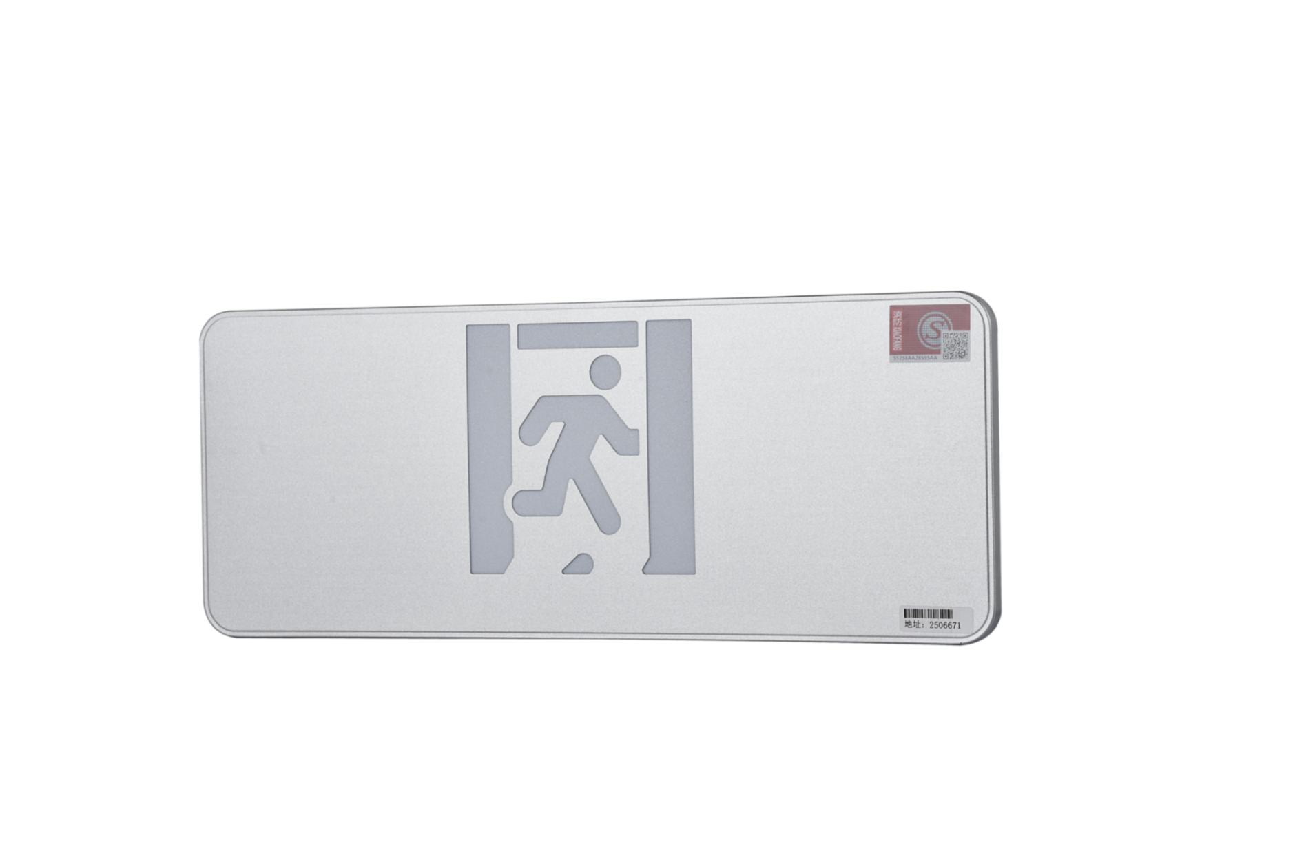 A型消防應(yīng)急標(biāo)志燈具（大型標(biāo)志燈）DSC_2640、DSC_2776