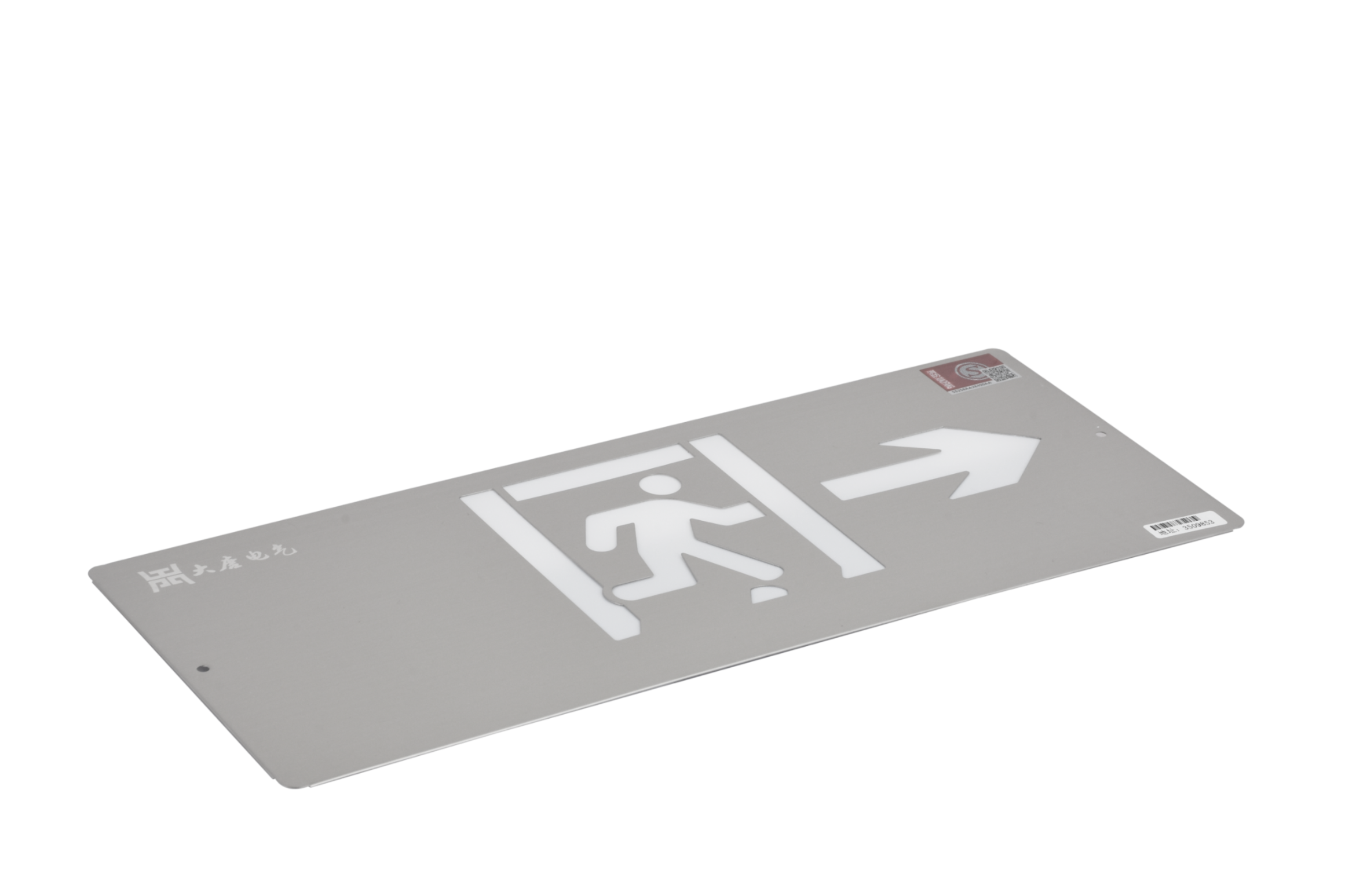 消防應(yīng)急標(biāo)志右向燈具DSC_2669、DSC_2768、DSC_2818