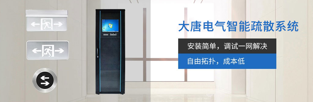 智能應(yīng)急照明系統(tǒng)怎么加盟，2019智能應(yīng)急照明系統(tǒng)加盟代理流程方案詳解