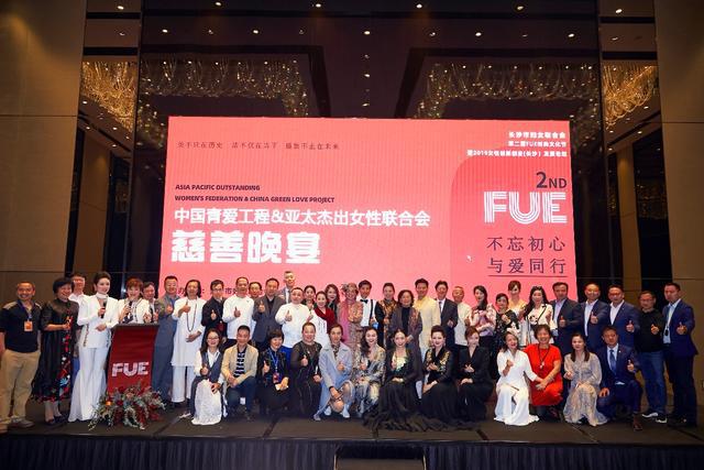 政府、亞太杰出女性聯(lián)合會及中國青愛工程領(lǐng)導(dǎo)與善款、善品捐贈者合影留念