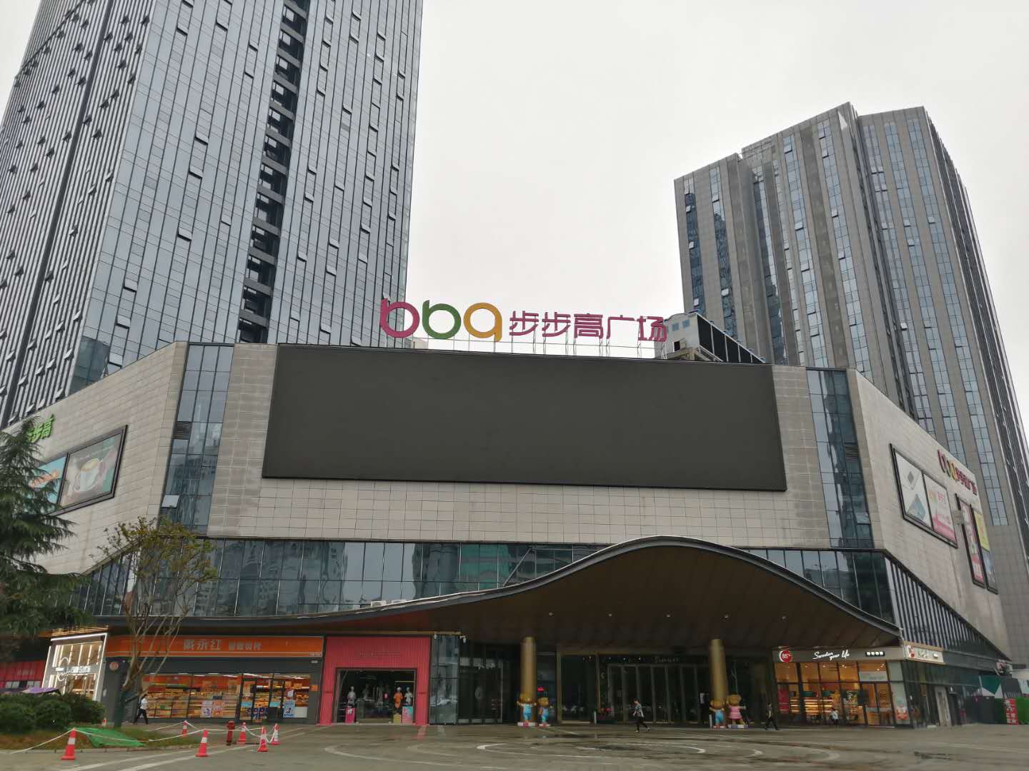 株洲步步高 株洲步步高